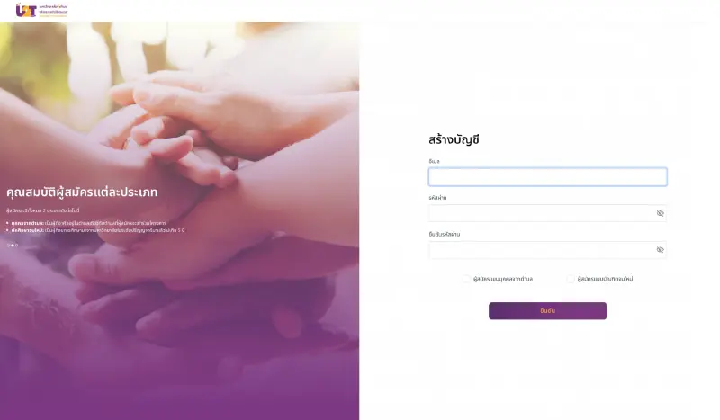 U2T  BCG เข้าสู่ระบบ เพื่อสมัครเข้าร่วมโครงการ ดูวิธีลงทะเบียนที่นี่