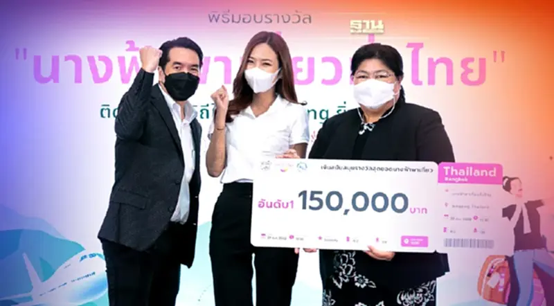 ททท.ร่วม 6 สายการบิน มอบรางวัล “นางฟ้าพาเที่ยวทั่วไทย” ติดปีกเที่ยววิถี BCG ททท.ร่วม 6 สายการบิน มอบรางวัล “นางฟ้าพาเที่ยวทั่วไทย” ติดปีกเที่ยววิถี BCG