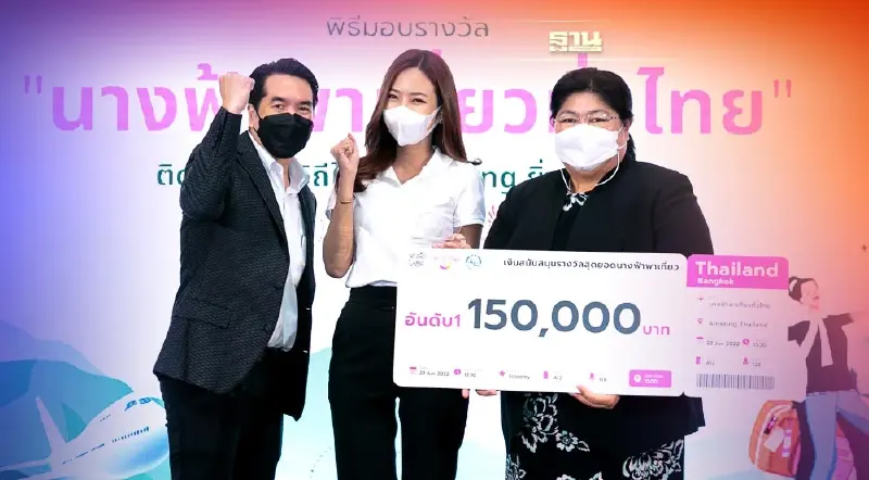 ททท.ร่วม 6 สายการบิน มอบรางวัล “นางฟ้าพาเที่ยวทั่วไทย” ติดปีกเที่ยววิถี BCG