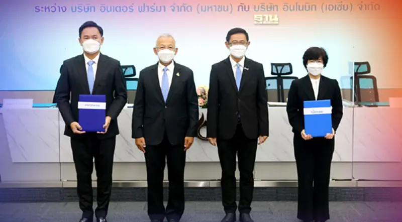 อินโนบิก (เอเชีย) ผนึก IP รุกธุรกิจสุขภาพครบวงจร ปักธง 5 ปี รายได้แตะ 5 พันล้าน อินโนบิก (เอเชีย) ผนึก IP รุกธุรกิจสุขภาพครบวงจร ปักธง 5 ปี รายได้แตะ 5 พันล้าน