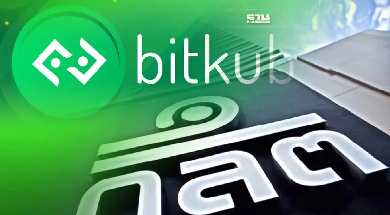 ก.ล.ต.สั่งปรับ Bitkub 24.16 ล้านบาท กรณีสร้างปริมาณเทียม