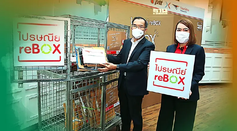 ปตท. ชวนบริจาคกล่องพัสดุ-ซองใช้แล้ว รีไซเคิลเป็นโต๊ะเก้าอี้