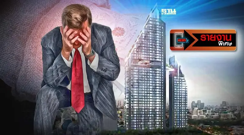 เสียงครวญ 'อสังหาฯไทย' วางดาวน์ - ผ่อนจริง เปิดดราม่า 'ออลล์ อินสไปร์'