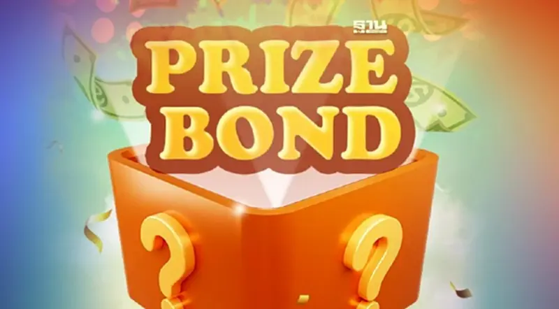 ทำความรู้จัก Prize Bond ตราสารหนี้ลุ้นรับโชค ทำความรู้จัก Prize Bond ตราสารหนี้ลุ้นรับโชค