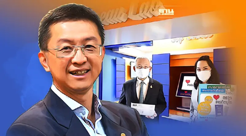 "เครดิตบูโร"ชวนรักษาสุขภาพ ตรวจเครดิตบูโร ย้ำไม่มีผลขอสินเชื่อ "เครดิตบูโร"ชวนรักษาสุขภาพ ตรวจเครดิตบูโร ย้ำไม่มีผลขอสินเชื่อ
