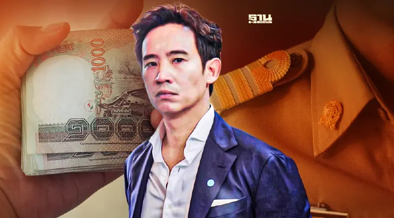 เคลียร์ “ข้าราชการบำนาญ”  พิธา กลับลำ“ไม่ตัด-ไม่ลด”บำนาญ