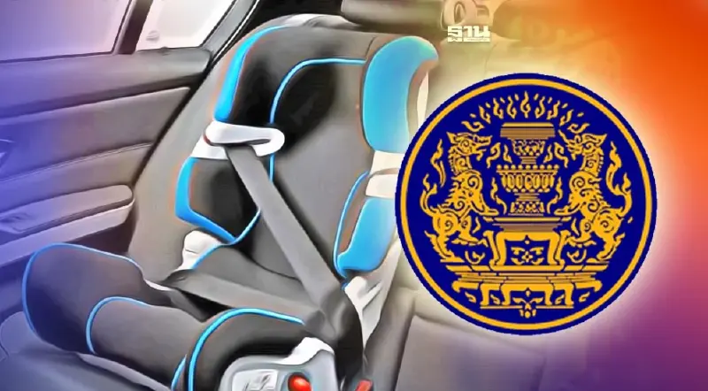 ข่าวจริง ครม. อนุมัติลดภาษีนำเข้าคาร์ซีท