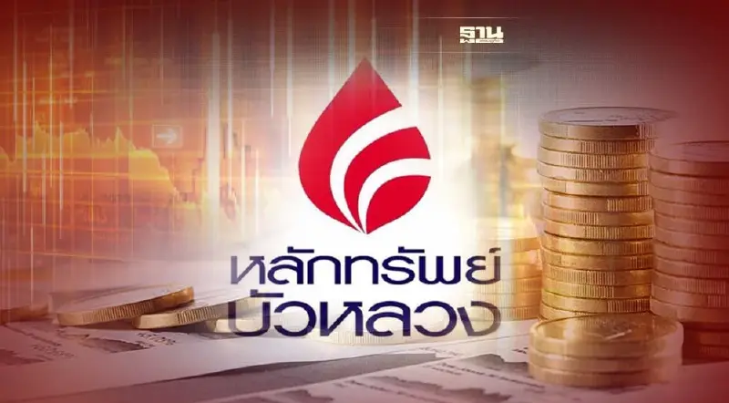 หลักทรัพย์บัวหลวง มองดัชนีครึ่งหลังแตะ 1,700 จุด