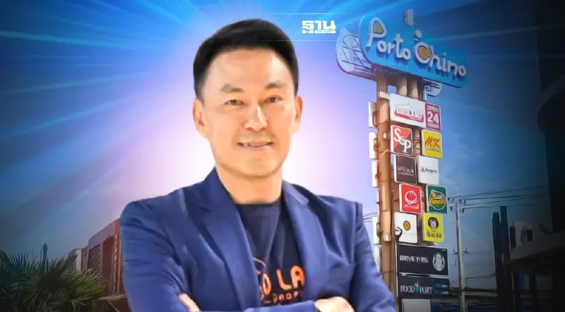 พอร์โต้ ชิโน่ ดึงสุกี้ตี๋น้อย-แบรนด์ดัง เติมความคึกคักให้มหาชัย24 ชม.