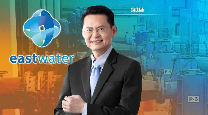 “อีสท์ วอเตอร์” ลุยสร้างความมั่นคงน้ำทั้งระบบครอบคลุมEEC ลดภัยแล้ง-ฝนทิ้งช่วง