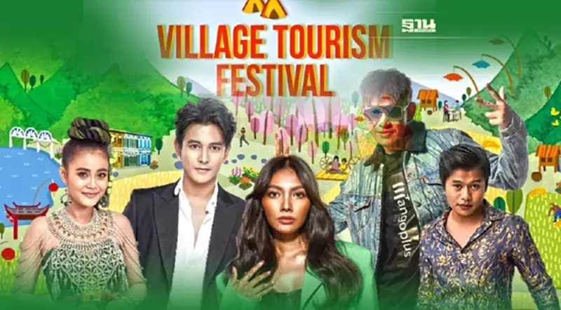 Village Tourism Festival2022 ททท.ชวนเที่ยว สุดชิลล์ อุทยาน100ปีจุฬาฯ Village Tourism Festival2022 ททท.ชวนเที่ยว สุดชิลล์ อุทยาน100ปีจุฬาฯ