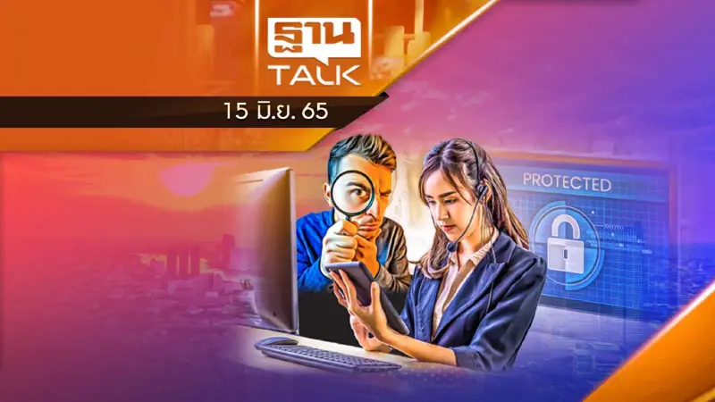 PDPA ป่วน ดันต้นทุนธุรกิจพุ่ง 5 หมื่นล้านบาท