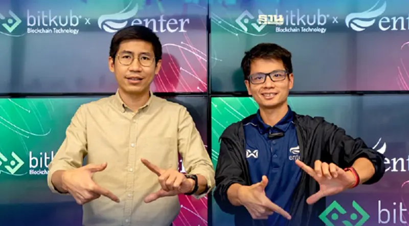 Bitkub ดึง Enter Corporation ร่วมพัฒนาบล็อกเชน เสริมแกร่งระบบนิเวศ Bitkub ดึง Enter Corporation ร่วมพัฒนาบล็อกเชน เสริมแกร่งระบบนิเวศ