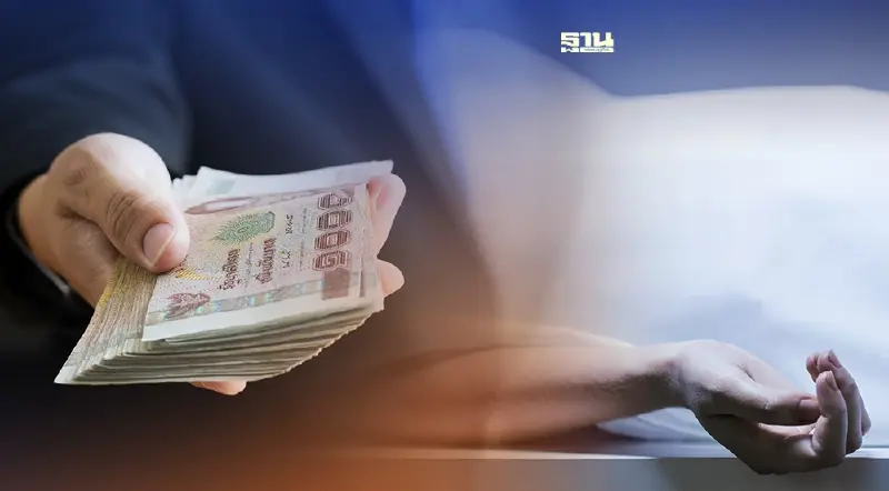 มีผลแล้ว! เพิ่มเงินบำนาญชราภาพ กรณีผู้ประกันตนถึงแก่ความตาย