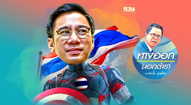 เศรษฐกิจชะงักงันมาถึงแล้ว รับแรงกระแทกกันให้ดี! เศรษฐกิจชะงักงันมาถึงแล้ว รับแรงกระแทกกันให้ดี!