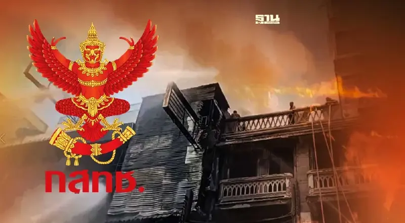 ไฟไหม้สำเพ็ง แนะฟ้อง กสทช.ไม่รัดกุมปล่อยสายสื่อสารพาดรกรุงรัง