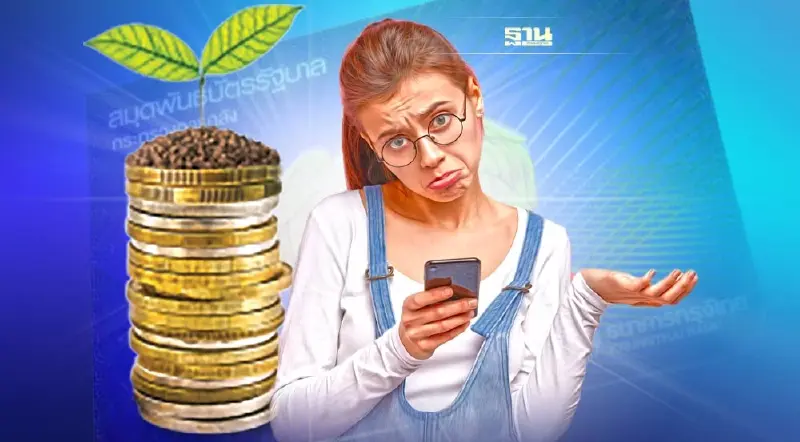 พันธบัตร"ออมเพิ่มสุข"ระบบล่ม! เร่งทยอยจัดสรร 4 หมื่นล้าน ตามคิวคำสั่งซื้อ