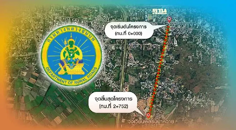 ทช.ซาวด์เสียงประชาชน สร้างถนนสาย ลบ.1036 จ.ลพบุรี 150 ล้าน
