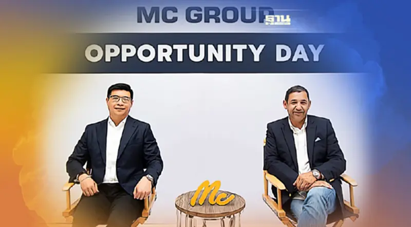 “MC” พบนักลงทุนในงาน OPP DAY พร้อมเผยทิศทางธุรกิจขยายสาขาเพิ่ม “MC” พบนักลงทุนในงาน OPP DAY พร้อมเผยทิศทางธุรกิจขยายสาขาเพิ่ม