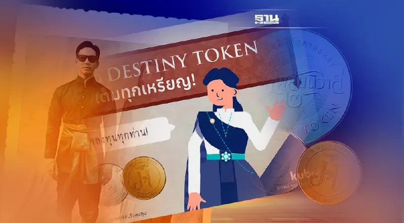 ยอดจองซื้อเหรียญบุพเพสันนิวาส2 หมดเกลี้ยง 1.6 หมื่นเหรียญ ก่อนกำหนด