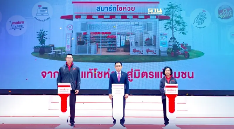 แม็คโครแนะ 3 สูตร 4 แสนโชห่วย “อยู่รอด อยู่รุ่ง” ยุคดิจิทัล แม็คโครแนะ 3 สูตร 4 แสนโชห่วย “อยู่รอด อยู่รุ่ง” ยุคดิจิทัล