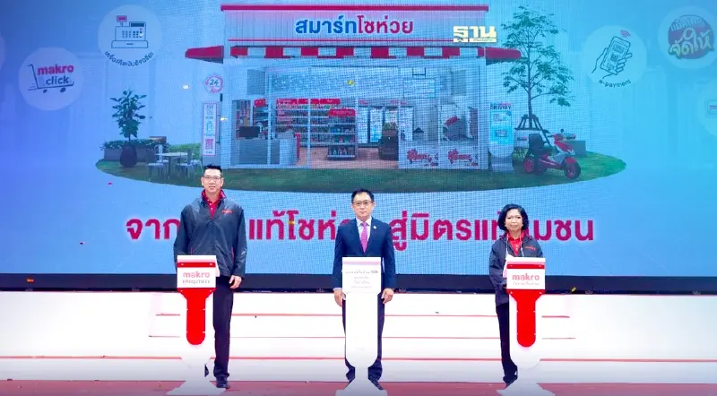 แม็คโครแนะ 3 สูตร 4 แสนโชห่วย “อยู่รอด อยู่รุ่ง” ยุคดิจิทัล