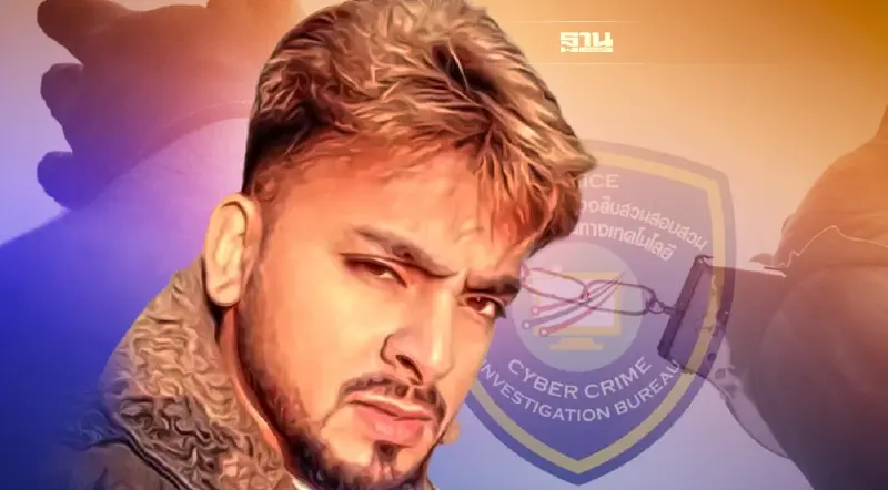 ตร.ไซเบอร์ ประสานอินเตอร์โพลออกหมายแดงล่า “บังแจ็ค”