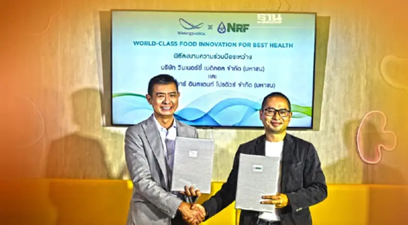 WINMED ขยายพอร์ตจับมือ NRF รุกตลาดอาหารเสริม WINMED ขยายพอร์ตจับมือ NRF รุกตลาดอาหารเสริม