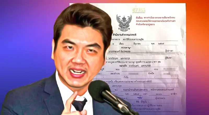 “ปิยบุตร แสงกนกกุล”เจอหมายเรียกคดี ม.112 ปมปฏิรูปสถาบัน