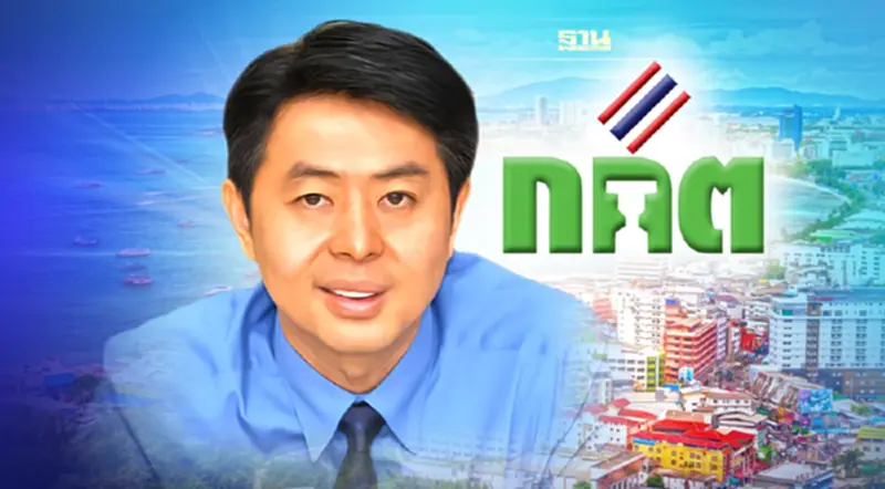 กกต.ประกาศรับรอง "ปรเมศวร์ งามพิเชษฐ์"เป็นนายกเมืองพัทยา กกต.ประกาศรับรอง "ปรเมศวร์ งามพิเชษฐ์"เป็นนายกเมืองพัทยา