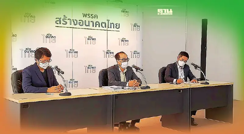 “สร้างอนาคตไทย”ชี้“พ.ร.บ.ตำรวจ”ไม่ตอบโจทย์ปฏิรูปที่ประชาชนรอคอย