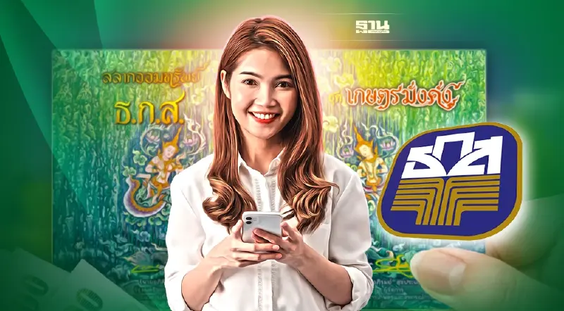 6 มิ.ย.นี้ เปิดจอง"สลากออมทรัพย์ ธ.ก.ส.ชุดเกษตรมั่งคั่ง 7”ออม 100 ลุ้น 10 ล้าน