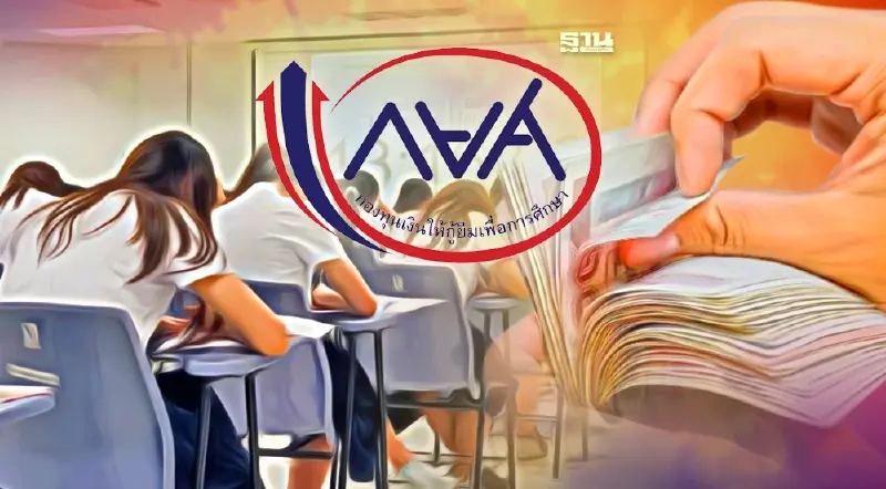 เตือน ลูกหนี้ กยศ. ใช้สิทธิมาตรการเยียวยาโควิดถึง 30 มิ.ย.นี้ คลิกที่นี่