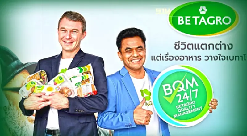 “เบทาโกร” ชูสัญลักษณ์ BQM ย้ำความเชื่อมั่นผู้บริโภค “เบทาโกร” ชูสัญลักษณ์ BQM ย้ำความเชื่อมั่นผู้บริโภค