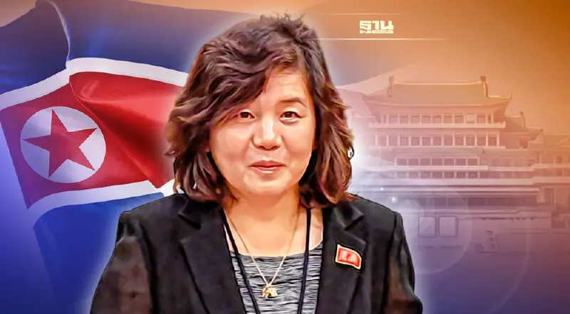 เกาหลีเหนือแต่งตั้ง "โช ซอน ฮุย" เป็นรัฐมนตรีต่างประเทศหญิงคนแรก