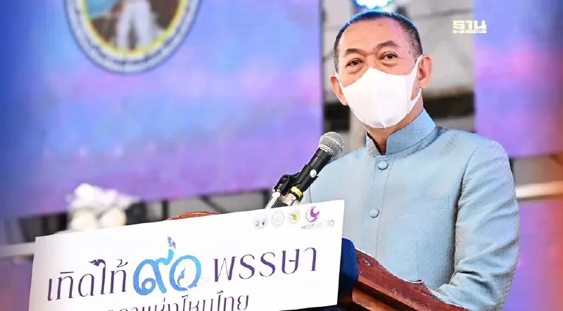 “เฉลิมชัย” เปิดงาน "เทิดไท้ 90 พรรษา พระมารดาแห่งไหมไทย"  จ.สกลนคร