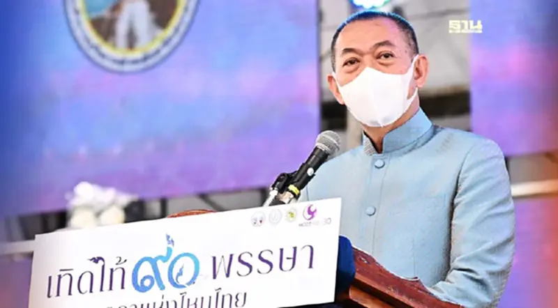 “เฉลิมชัย” เปิดงาน "เทิดไท้ 90 พรรษา พระมารดาแห่งไหมไทย" จ.สกลนคร “เฉลิมชัย” เปิดงาน "เทิดไท้ 90 พรรษา พระมารดาแห่งไหมไทย" จ.สกลนคร