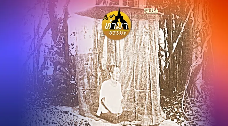 ไม่ต้องเปลี่ยนชุดก็เป็นมนุษย์อริยะได้