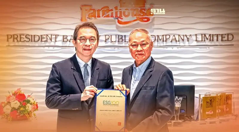 ฟาร์มเฮ้าส์ รั้งทำเนียบอันดับหุ้น ESG100 ต่อเนื่อง7 ปีซ้อน ฟาร์มเฮ้าส์ รั้งทำเนียบอันดับหุ้น ESG100 ต่อเนื่อง7 ปีซ้อน