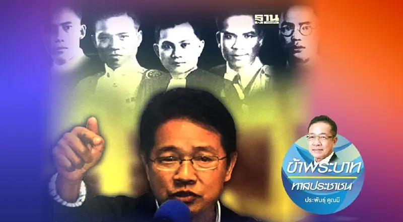 คนอีสานจากอดีต-ปัจจุบัน กับทางเลือกใหม่ของการเมือง (1)