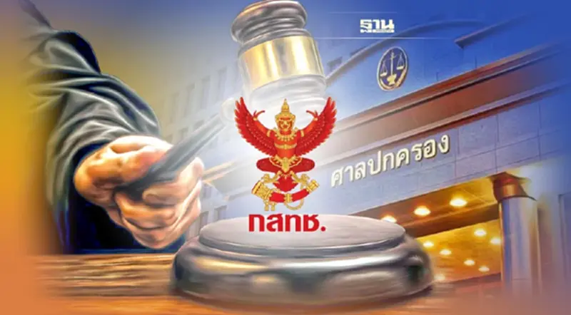 ศาลปกครองกลางยกคำร้อง “ณภัทร" ฟ้องกสทช.ขอทุเลาดีลควบรวมทรู-ดีแทค ศาลปกครองกลางยกคำร้อง “ณภัทร" ฟ้องกสทช.ขอทุเลาดีลควบรวมทรู-ดีแทค