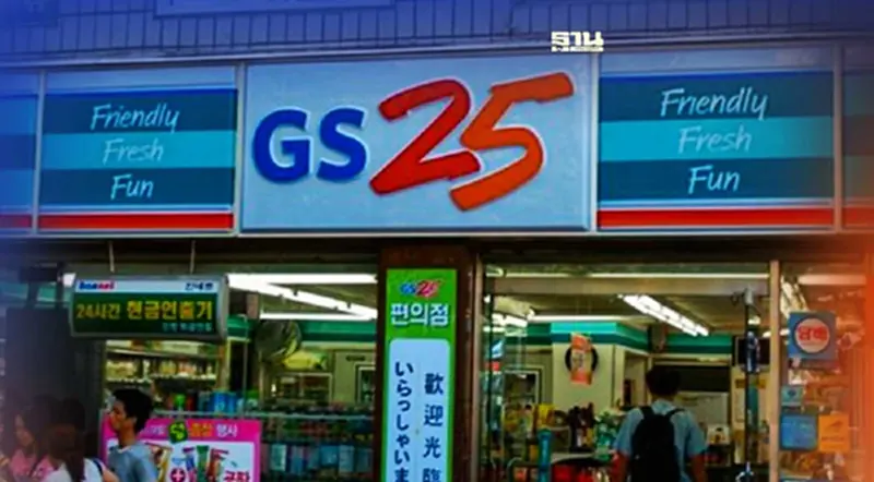 SUN ควงคู่ GS25 บุกตลาดเกาหลีใต้ SUN ควงคู่ GS25 บุกตลาดเกาหลีใต้