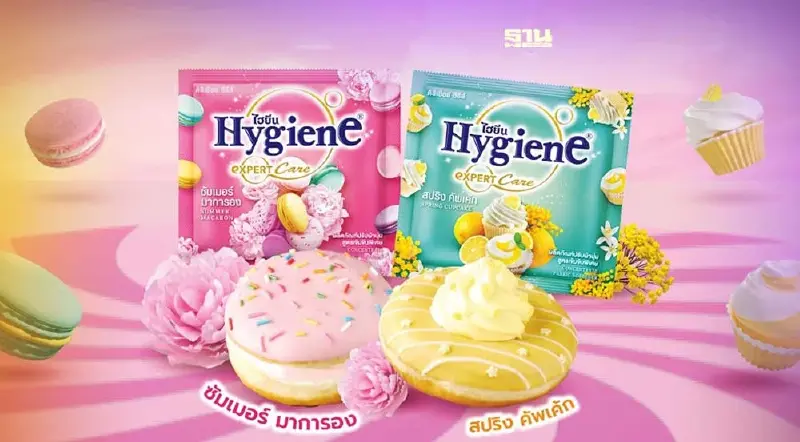 มิสเตอร์ โดนัท จับมือ ไฮยีน ออก "โดนัท รุ่นดิลิเชียส ซีรีส์ ลิมิเท็ด อิดิชั่น"