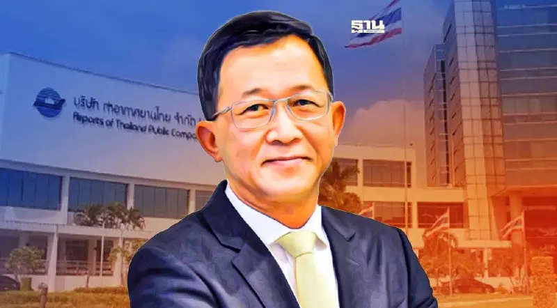 AOT แต่งตั้ง "สราวุธ ทรงศิวิไล”นั่งประธานบอร์ดทอท.คนใหม่