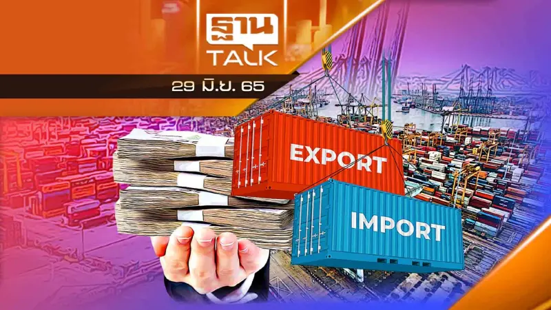 EEC กลับมาแล้ว ! เคาะงบลงทุนแสนล้านบาท