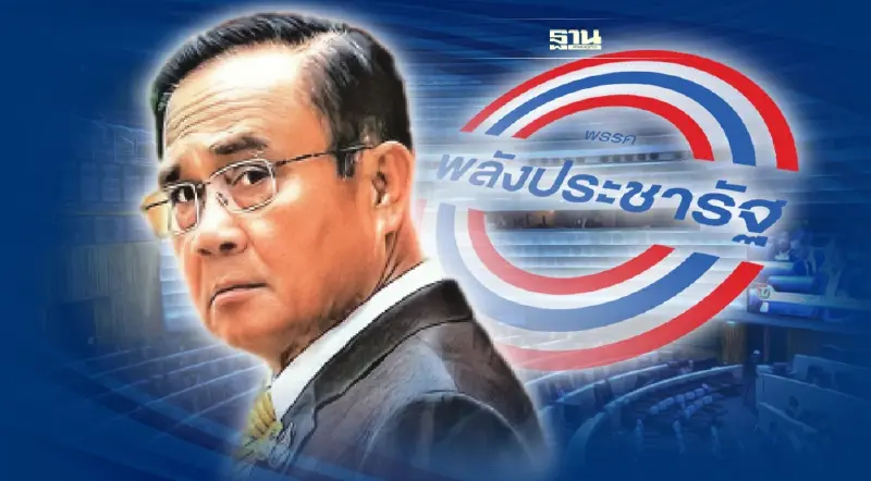 "บิ๊กตู่"ไม่คิดไกล งง!ข่าวนั่ง"หัวหน้า พปชร." ขอประคองรัฐบาลให้ครบวาระ