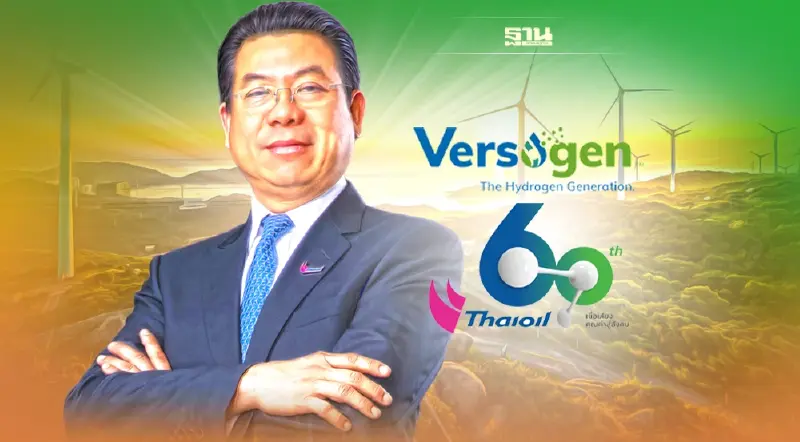 ไทยออยล์ลงทุนสตาร์ทอัพระดับโลกพัฒนาไฮโดรเจนสีเขียวมุ่งสังคมคาร์บอนต่ำ