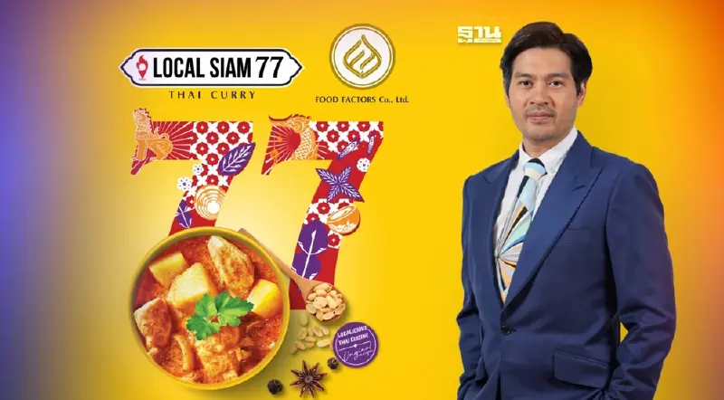 ‘ฟู้ด แฟคเตอร์’ ส่งอาหารพร้อมทาน ‘โลคอล สยาม 77’ เจาะตลาดโลก