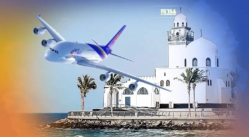 การบินไทย เปิดเส้นทางบินใหม่สู่เจดดาห์ ซาอุดีอาระเบีย เริ่ม 19 ส.ค.65