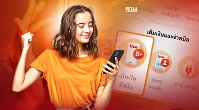 วิธีเติมเงิน ทรูมูฟ ออนไลน์ ทำด้วยตัวเองง่ายๆ เช็ครายละเอียดที่นี่ วิธีเติมเงิน ทรูมูฟ ออนไลน์ ทำด้วยตัวเองง่ายๆ เช็ครายละเอียดที่นี่